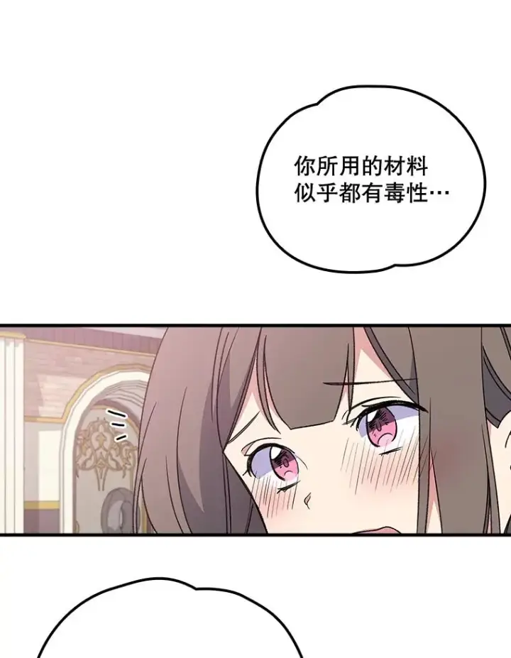 《伊格列特》6.受伤图32