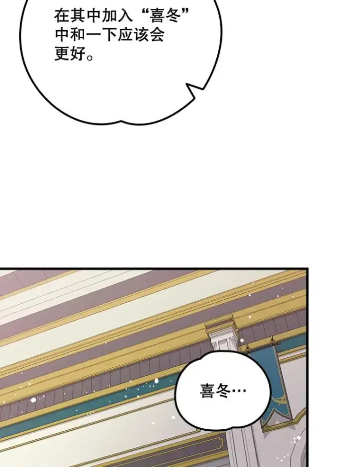 《伊格列特》6.受伤图33
