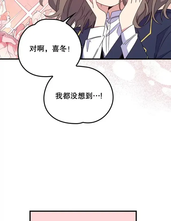 《伊格列特》6.受伤图35