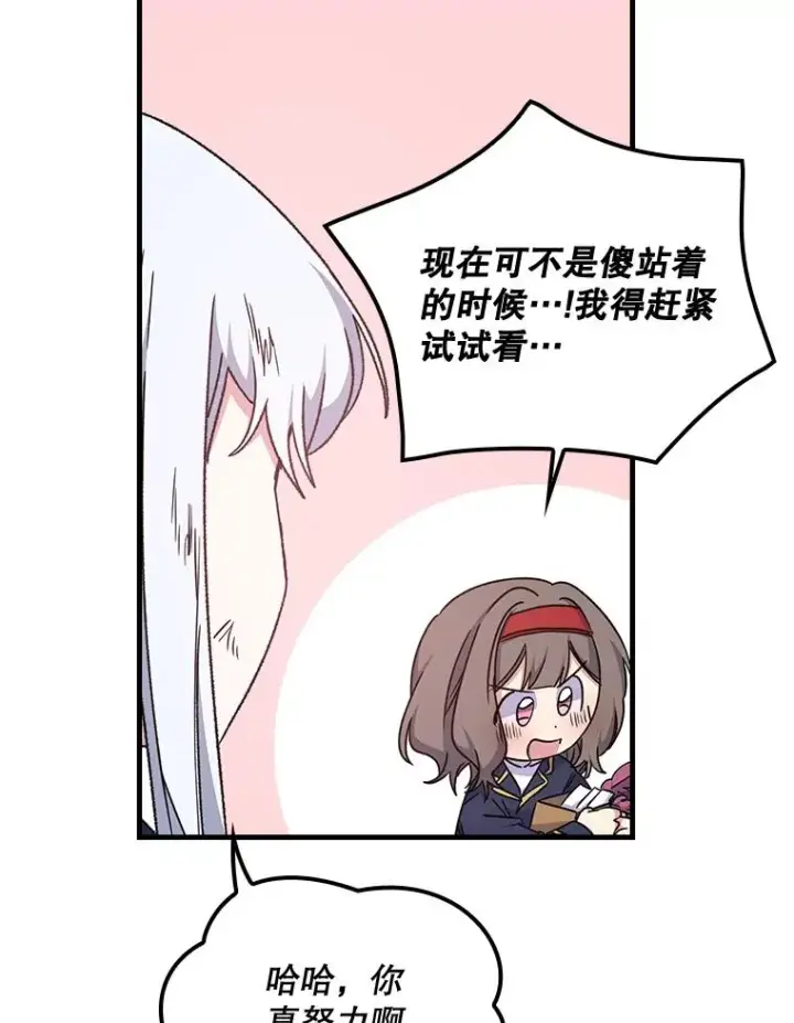 《伊格列特》6.受伤图36