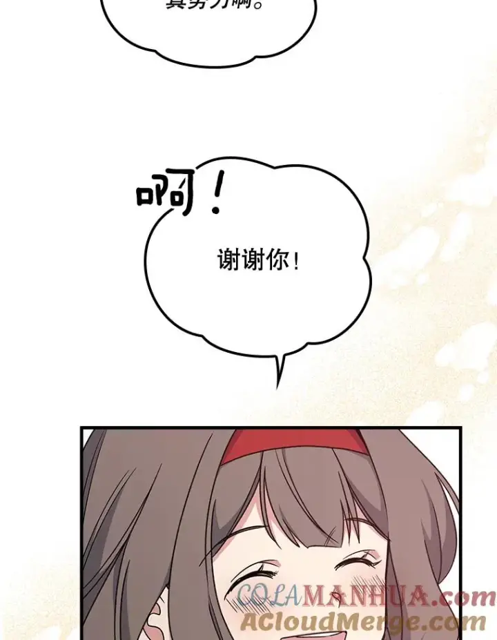 《伊格列特》6.受伤图37