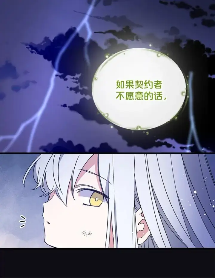 《伊格列特》6.受伤图42