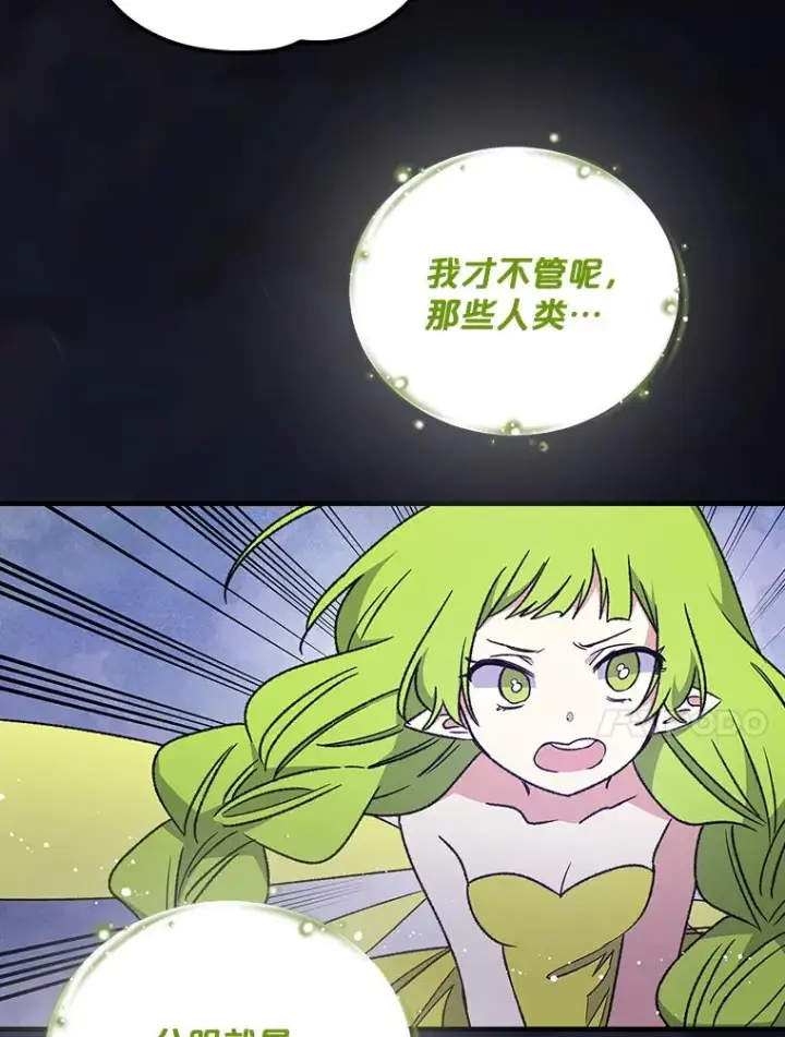 《伊格列特》6.受伤图44