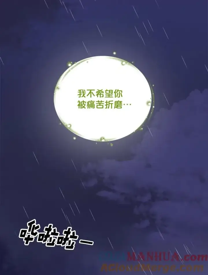 《伊格列特》6.受伤图49