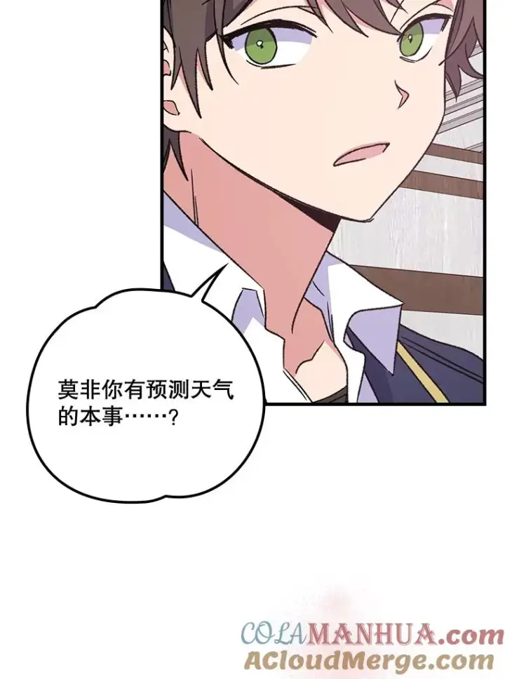 《伊格列特》6.受伤图55