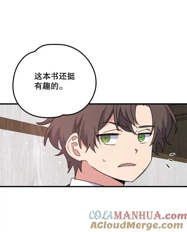 《伊格列特》6.受伤图61