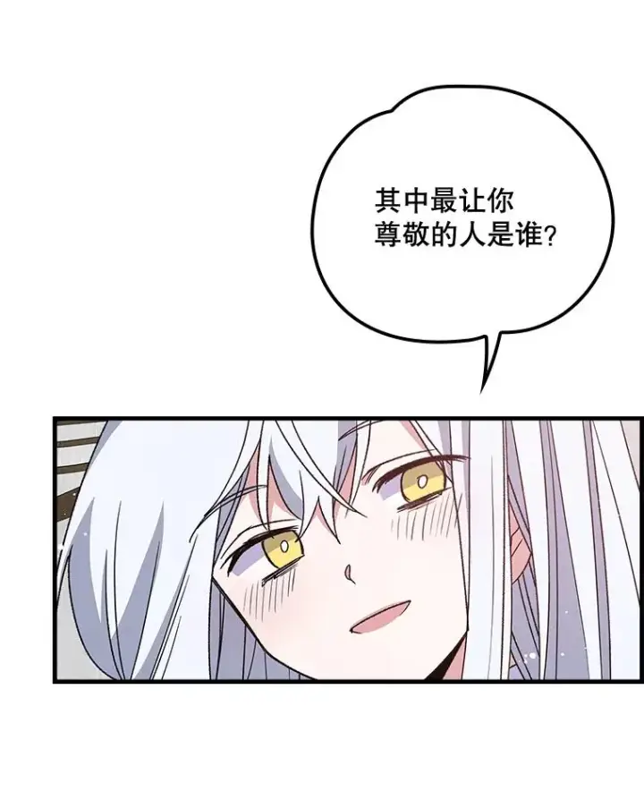 《伊格列特》6.受伤图62