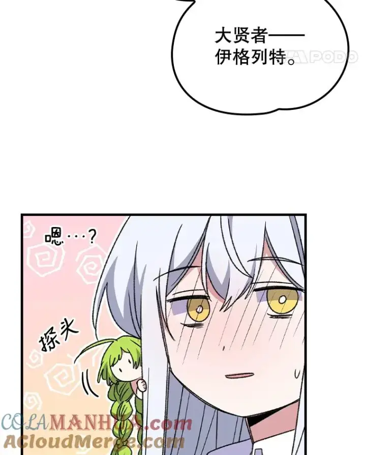 《伊格列特》6.受伤图64