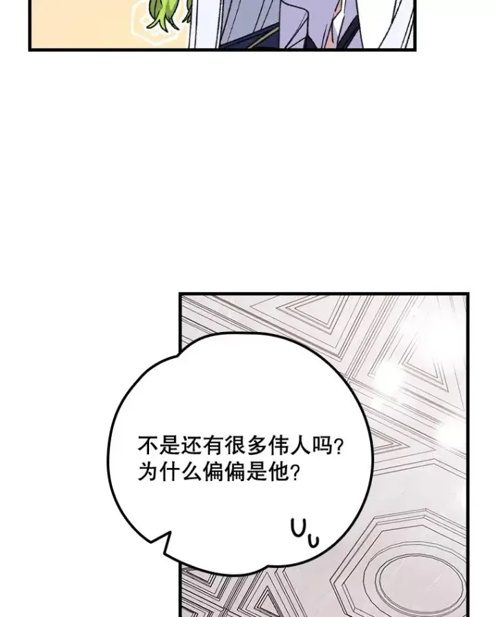 《伊格列特》6.受伤图65