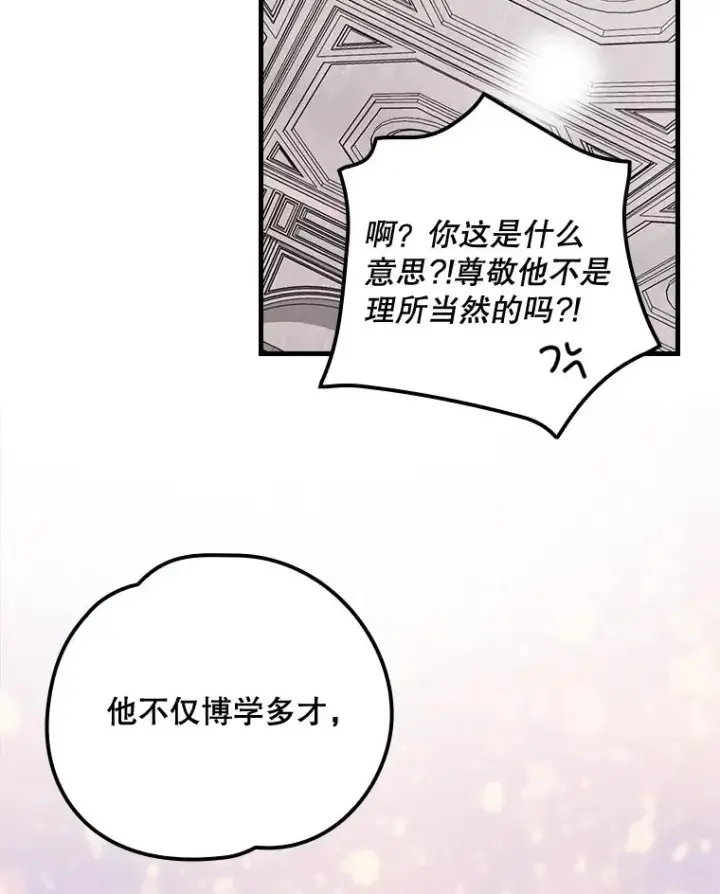 《伊格列特》6.受伤图66