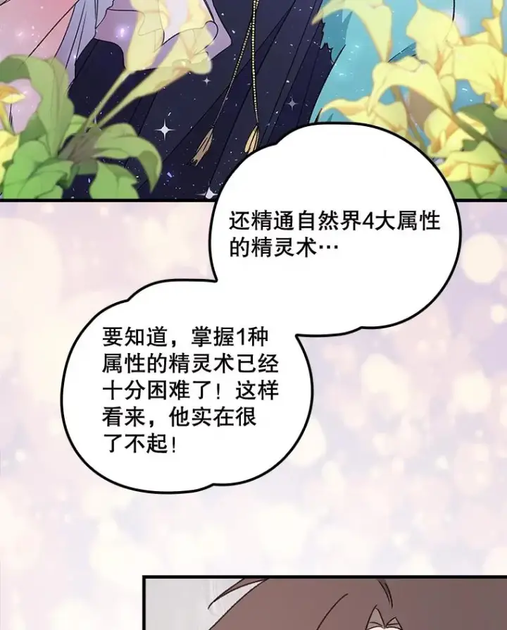 《伊格列特》6.受伤图68