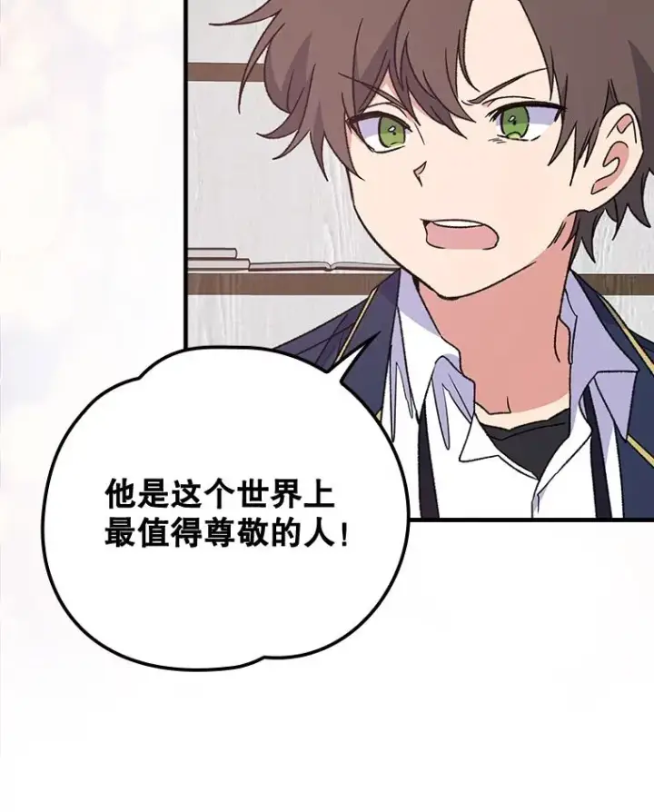 《伊格列特》6.受伤图69