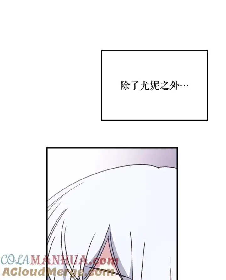 《伊格列特》6.受伤图70