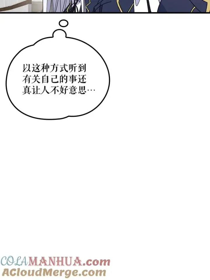 《伊格列特》6.受伤图73