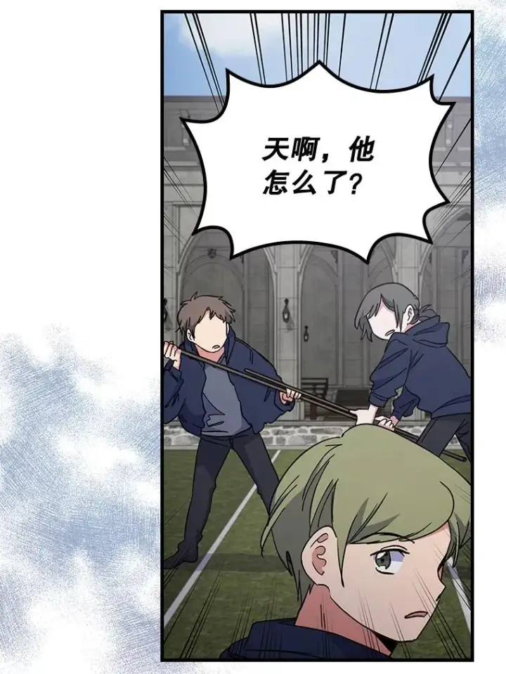 《伊格列特》6.受伤图75