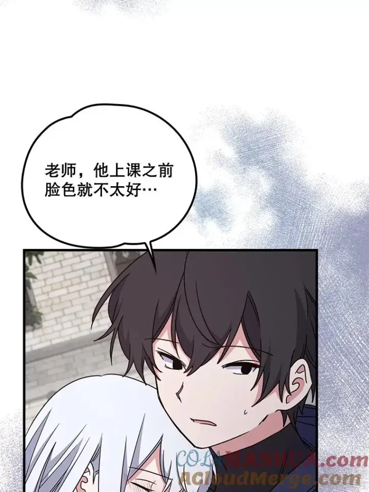 《伊格列特》6.受伤图76