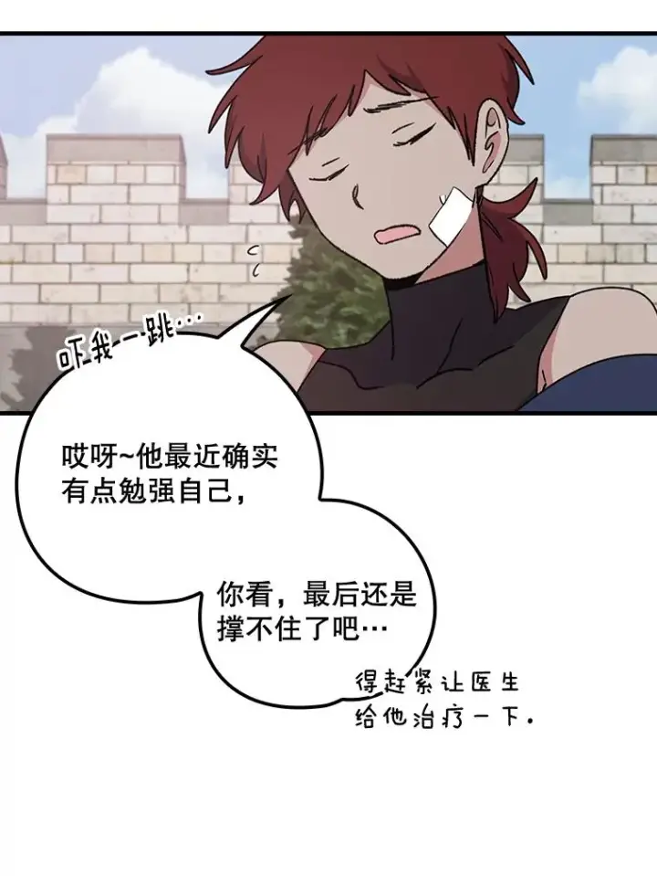 《伊格列特》6.受伤图78