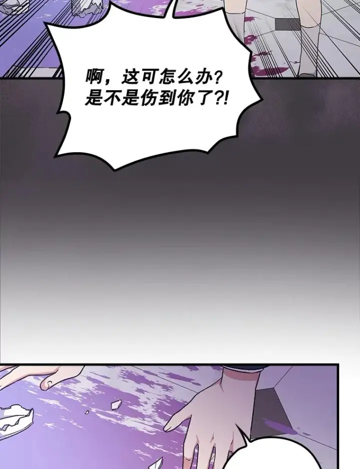 《伊格列特》6.受伤图8