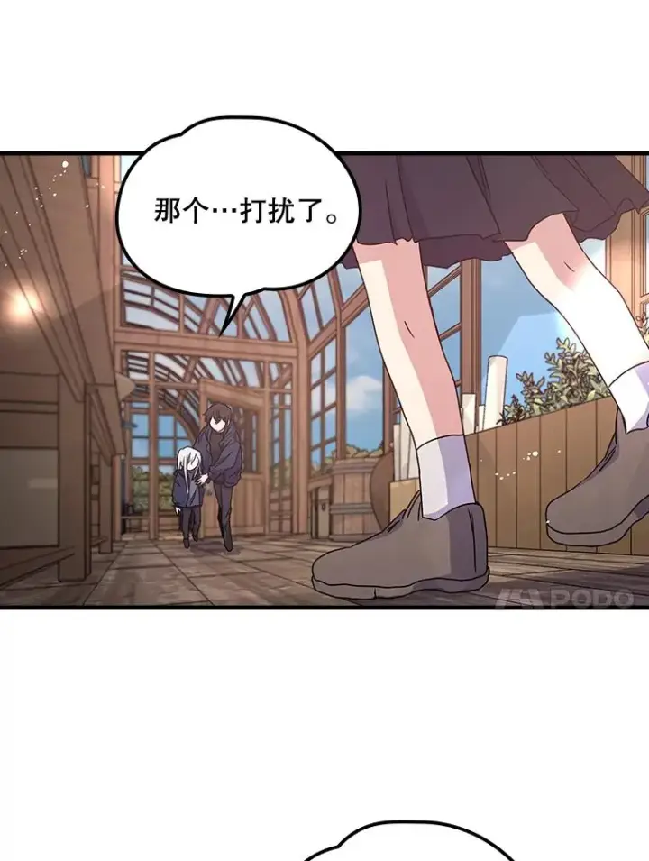 《伊格列特》6.受伤图80