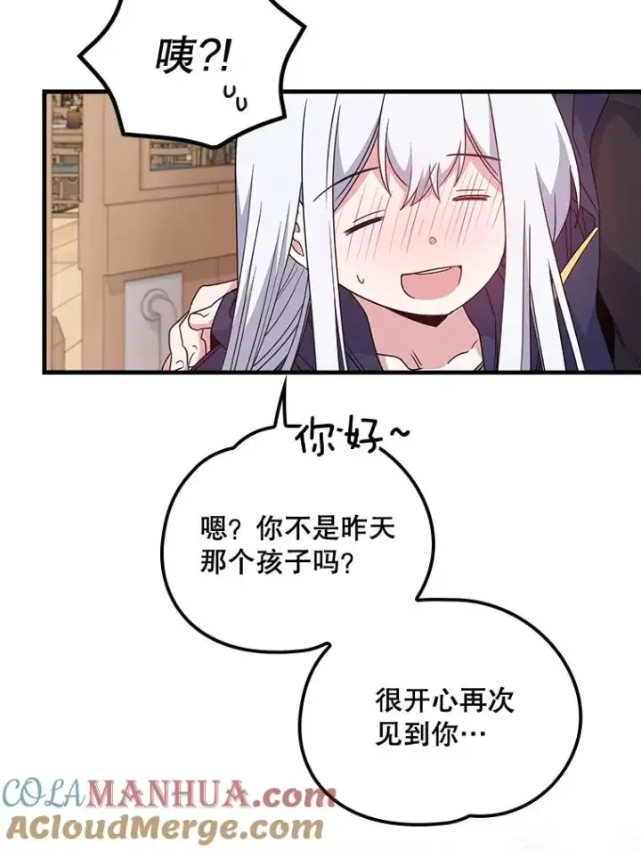 《伊格列特》6.受伤图82