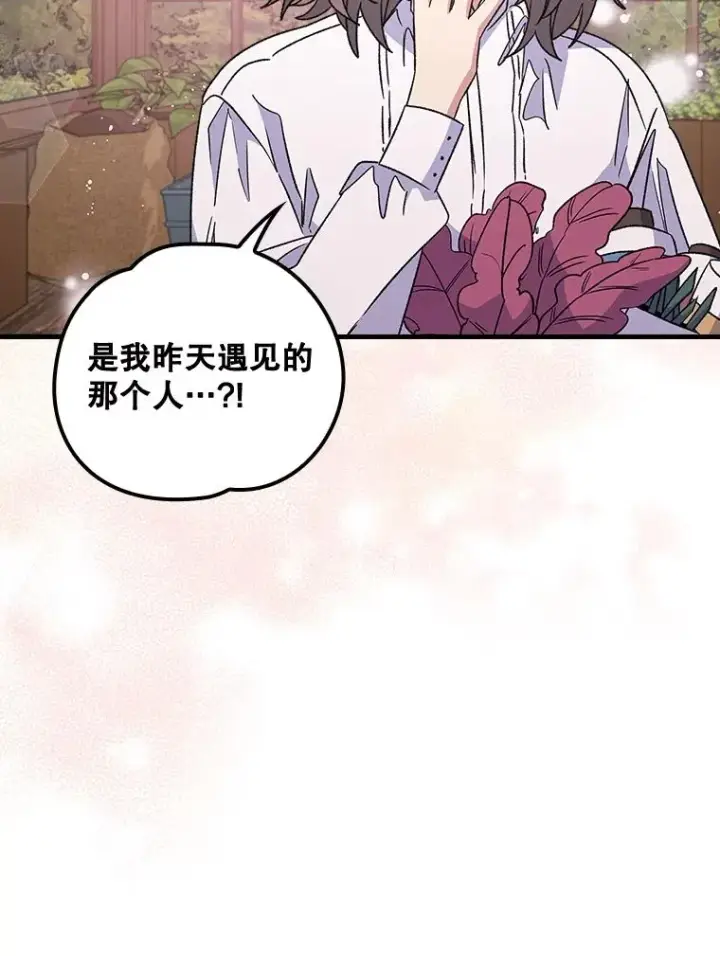 《伊格列特》6.受伤图84