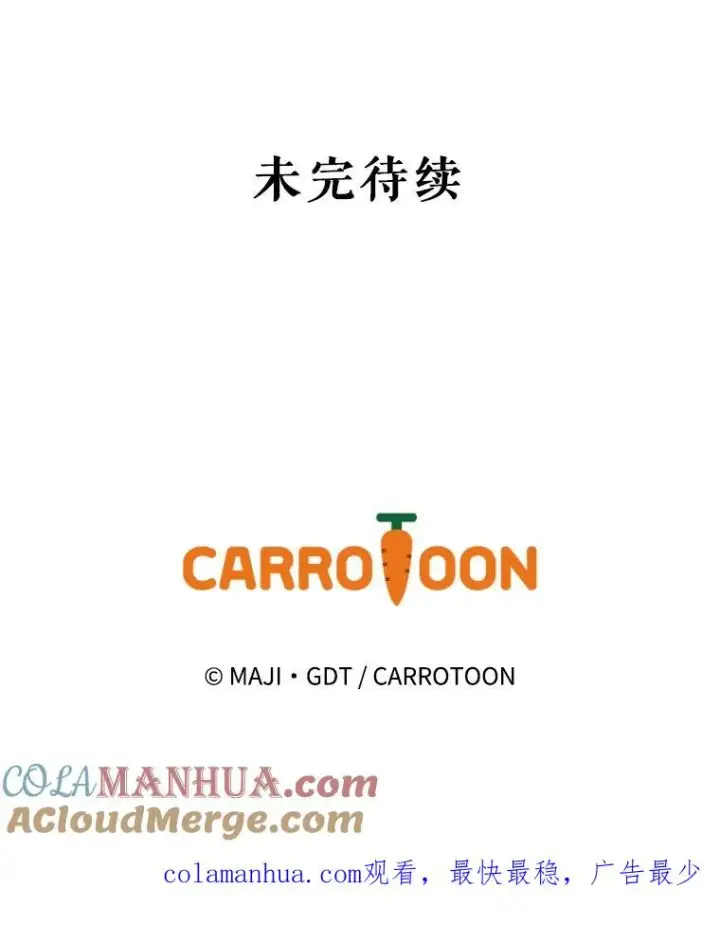 《伊格列特》6.受伤图85