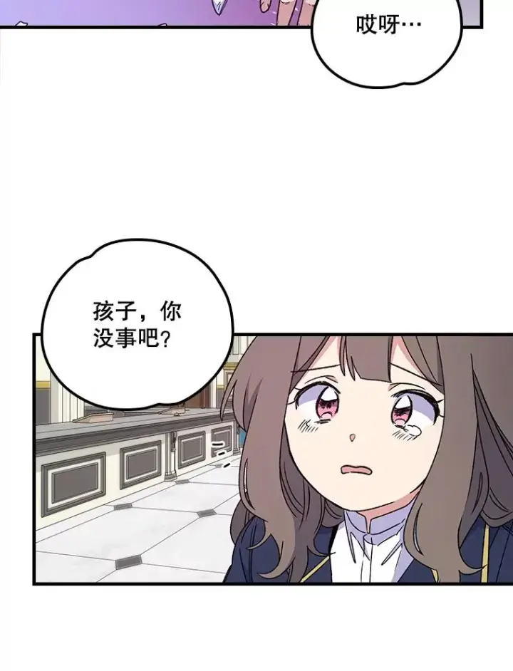 《伊格列特》6.受伤图9