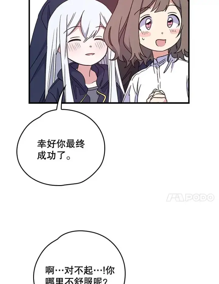 《伊格列特》7.病倒图11