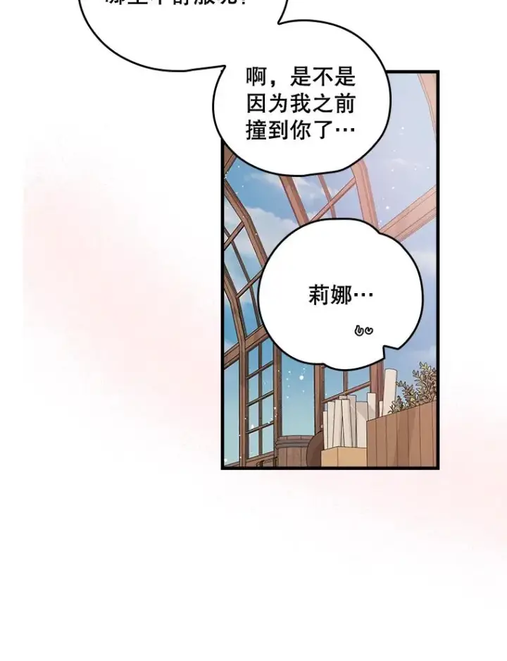 《伊格列特》7.病倒图12