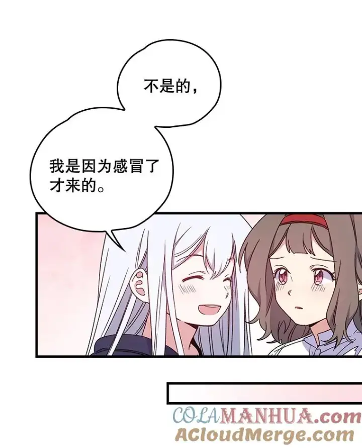 《伊格列特》7.病倒图13