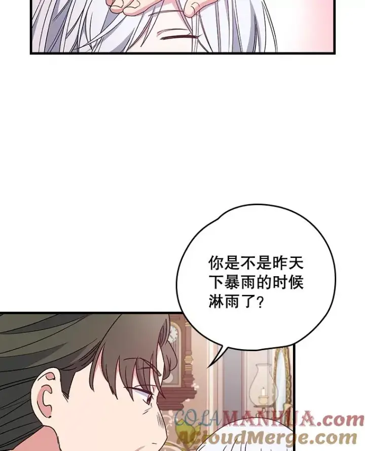 《伊格列特》7.病倒图16