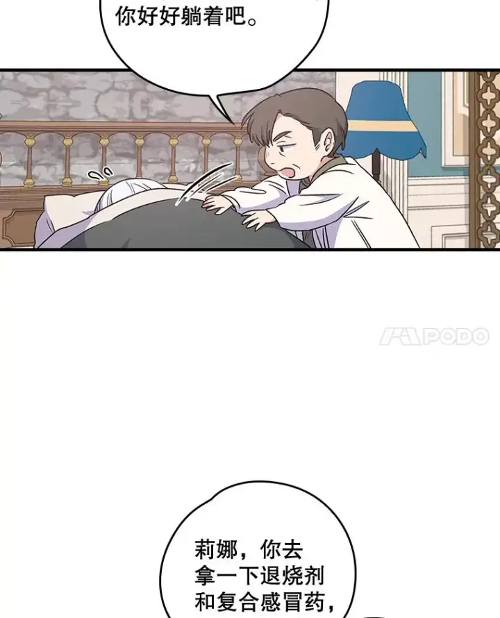 《伊格列特》7.病倒图18