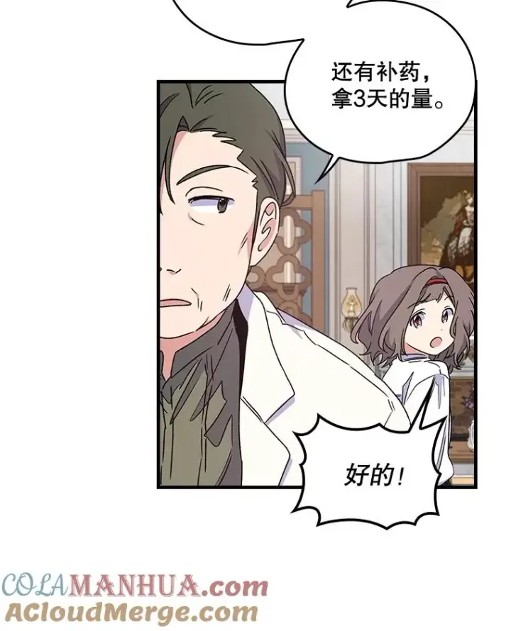 《伊格列特》7.病倒图19