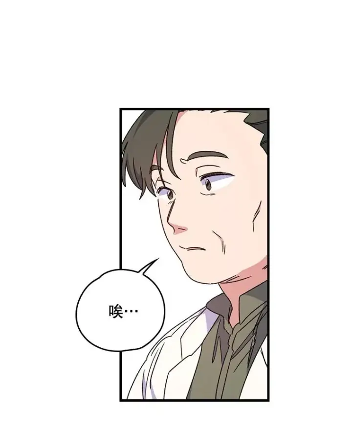 《伊格列特》7.病倒图20