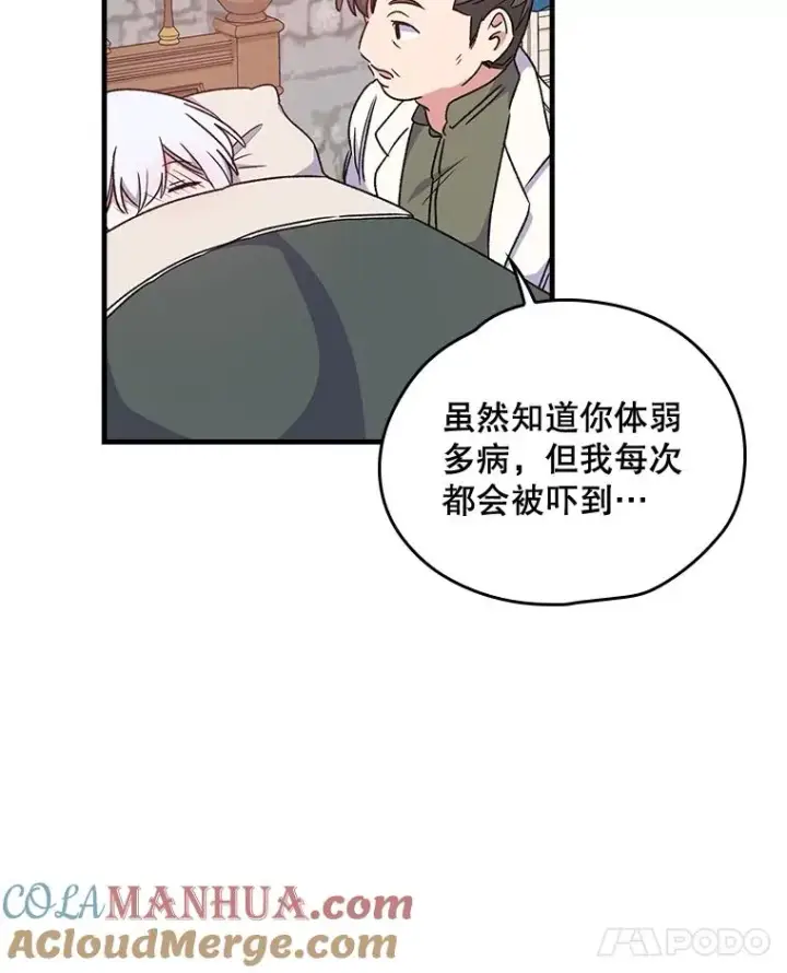 《伊格列特》7.病倒图22