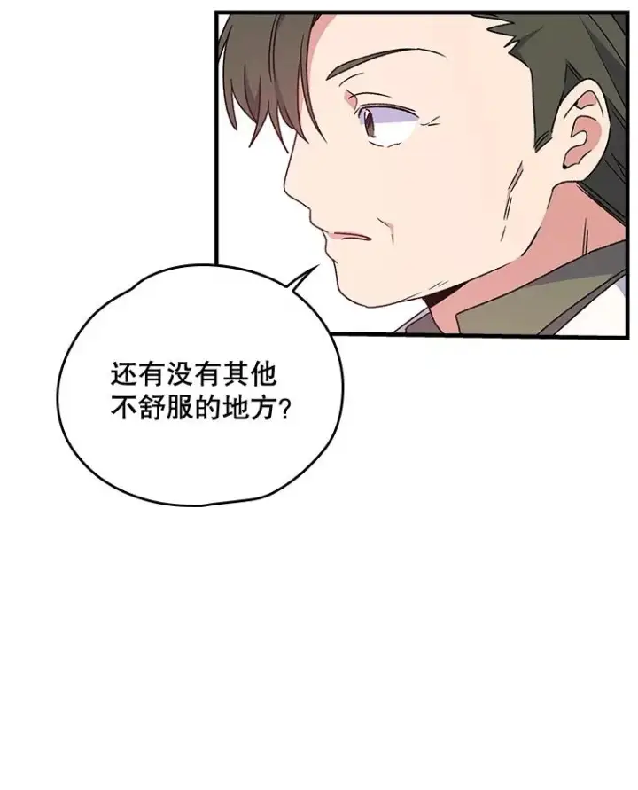 《伊格列特》7.病倒图23