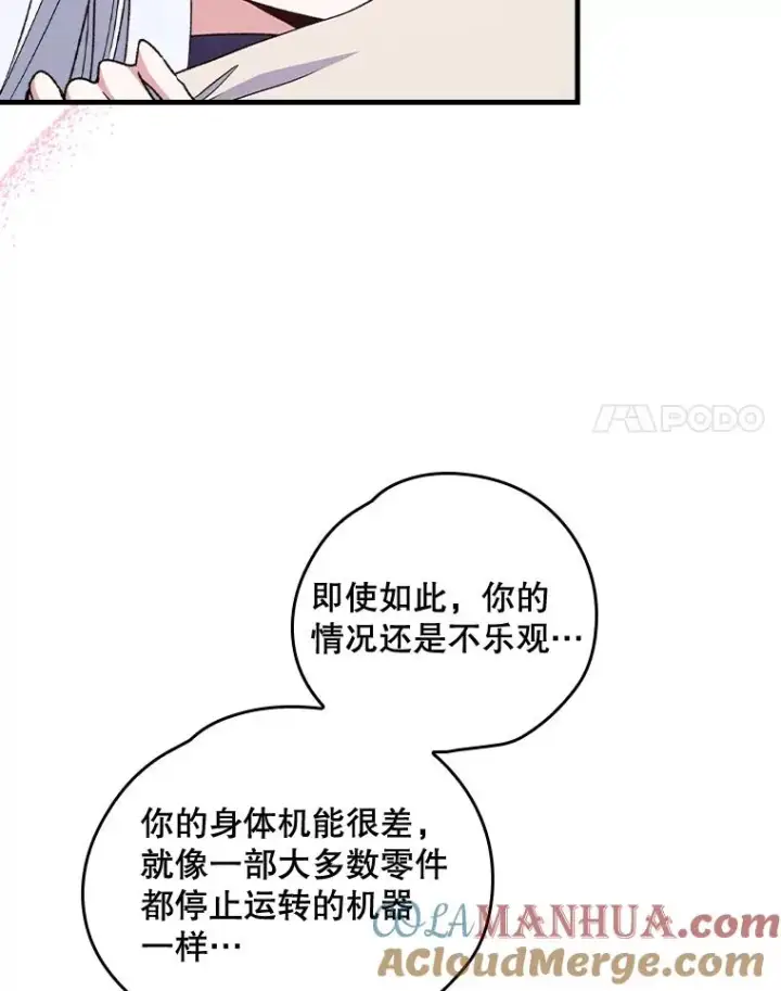 《伊格列特》7.病倒图25