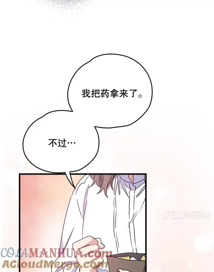 《伊格列特》7.病倒图28