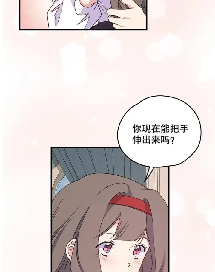 《伊格列特》7.病倒图29