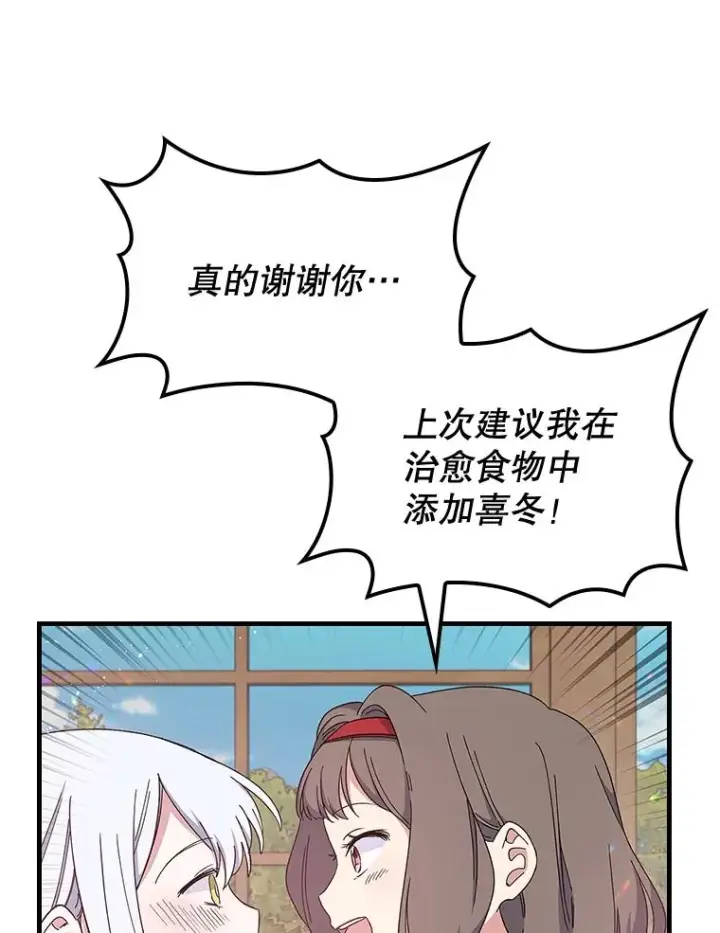 《伊格列特》7.病倒图3