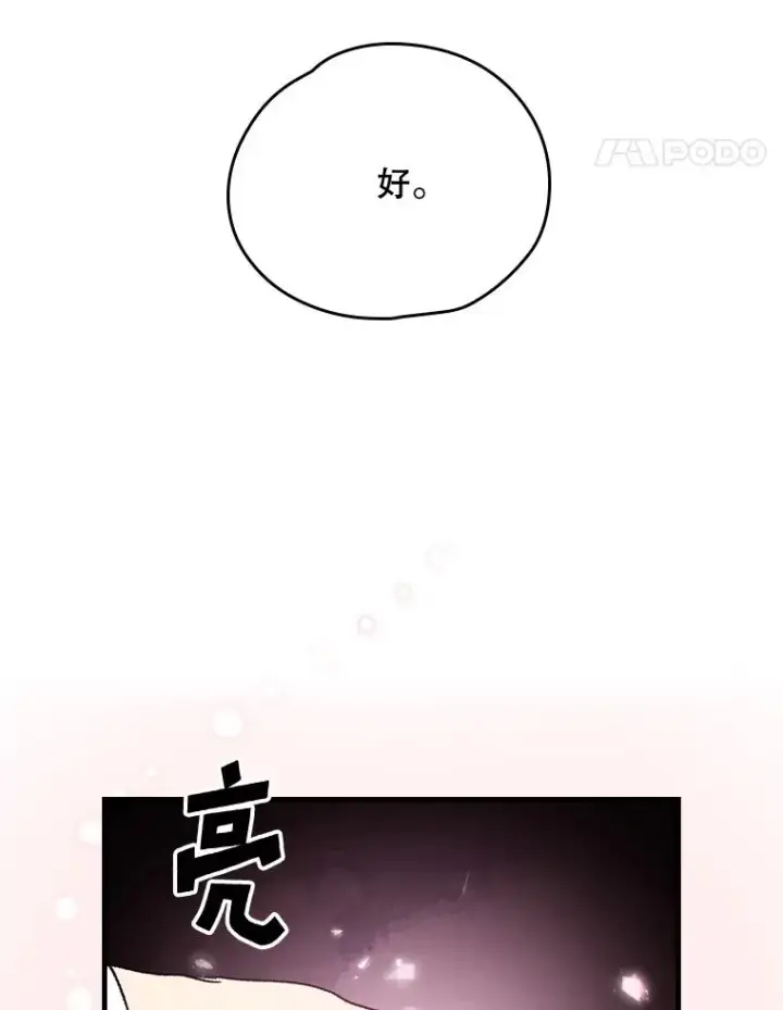 《伊格列特》7.病倒图32