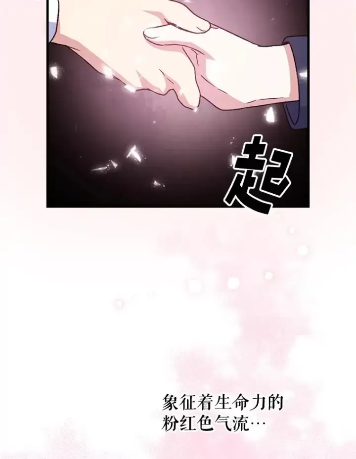 《伊格列特》7.病倒图33