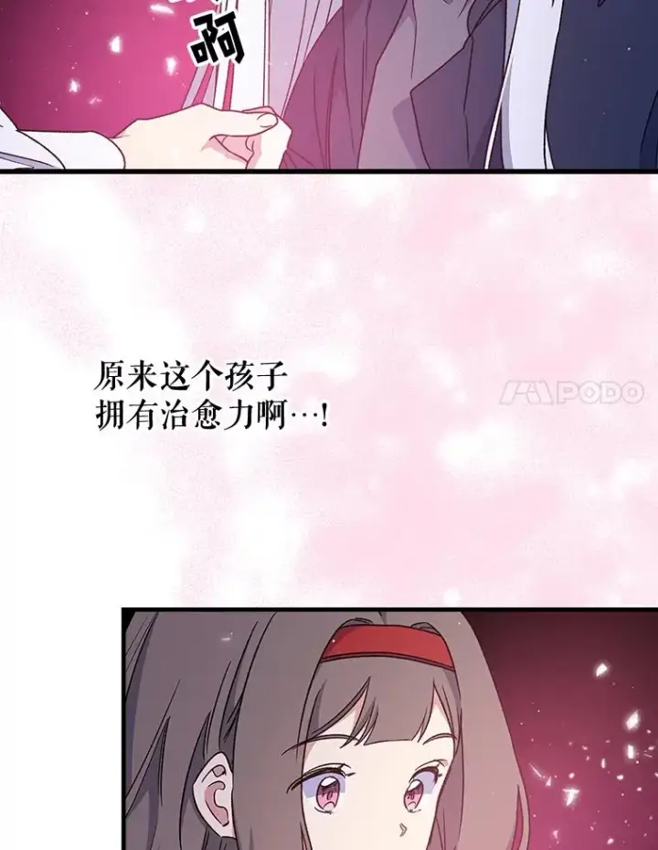《伊格列特》7.病倒图35