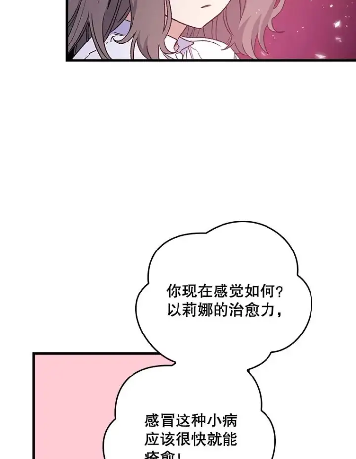 《伊格列特》7.病倒图36