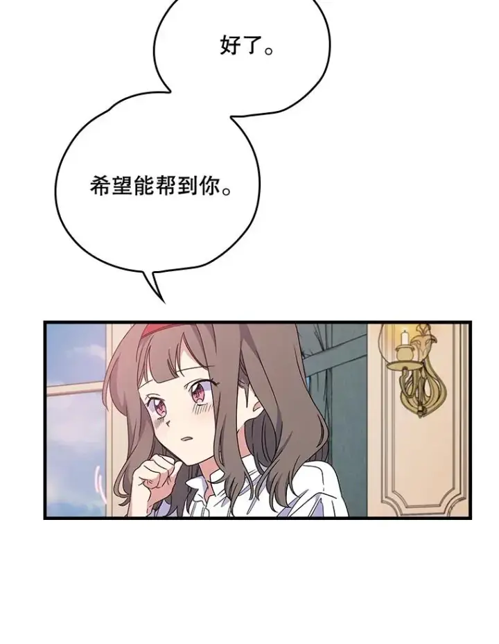 《伊格列特》7.病倒图39