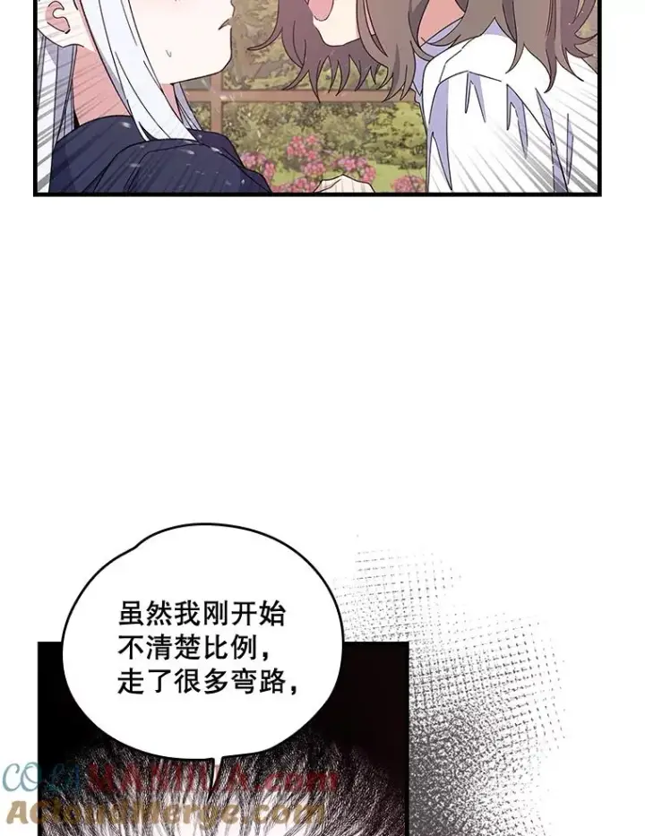 《伊格列特》7.病倒图4