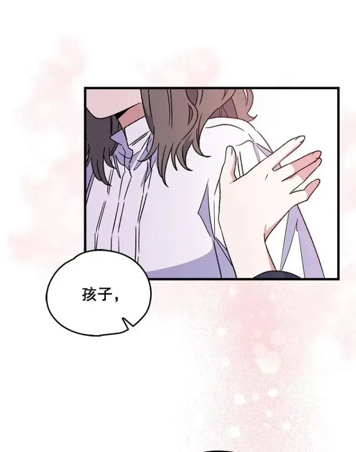 《伊格列特》7.病倒图41