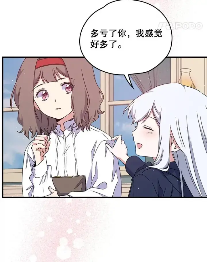 《伊格列特》7.病倒图42