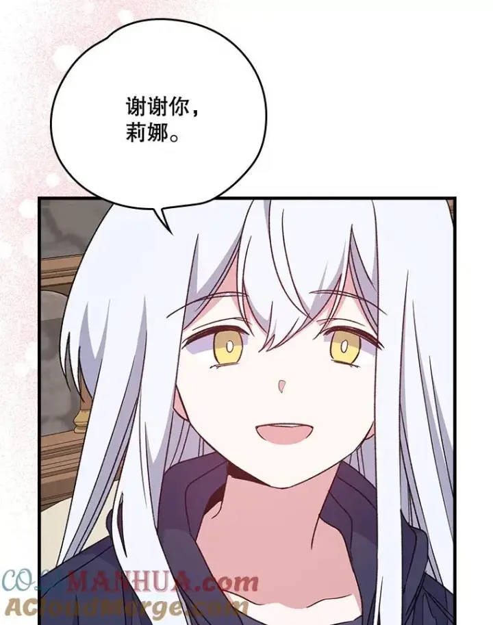 《伊格列特》7.病倒图43