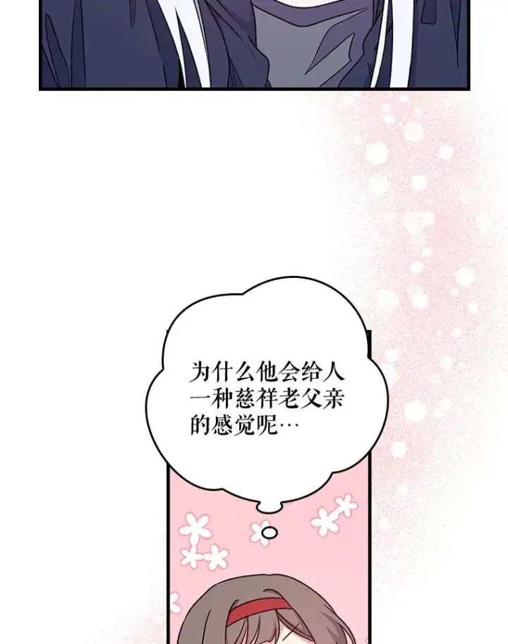 《伊格列特》7.病倒图44